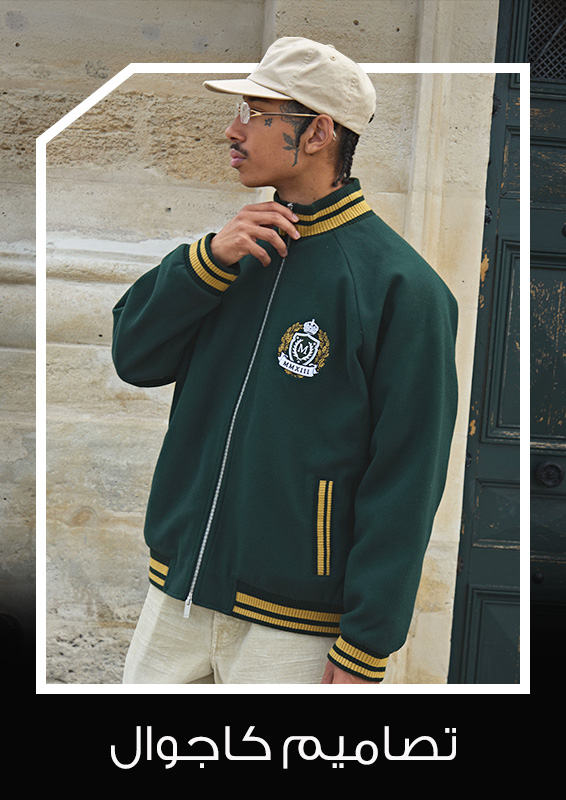 Home-Style Edit-VARSITY