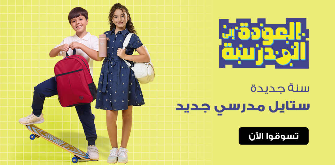 Home-Hero-Back to School