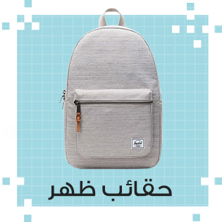 Home-SBC-BTS-Backpack