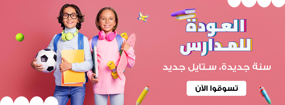 Home-Hero-Back to School