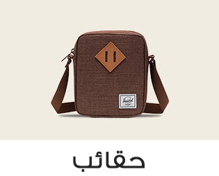Home-SBC-BAGS