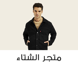 Home-SBC-WINTER STORE