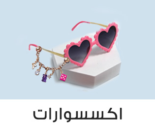 Home-SBC-ACCESSORIES