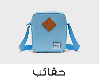 Home-SBC-BAGS