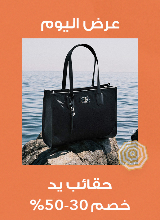 Home-DOTD-HANDBAGS