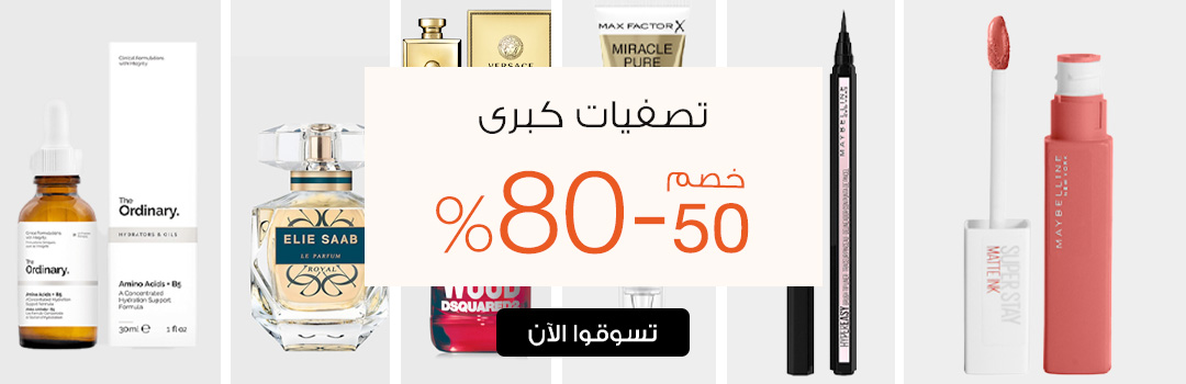 Home-Beauty Day-Clearance banner
