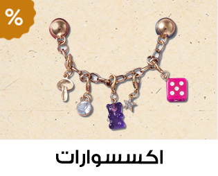 Home-SBC-ACCESSORIES