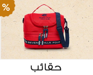 Home-SBC-BAGS