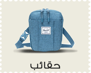 Home-SBC-BAGS