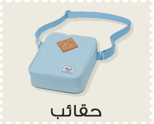 Home-SBC-Bags