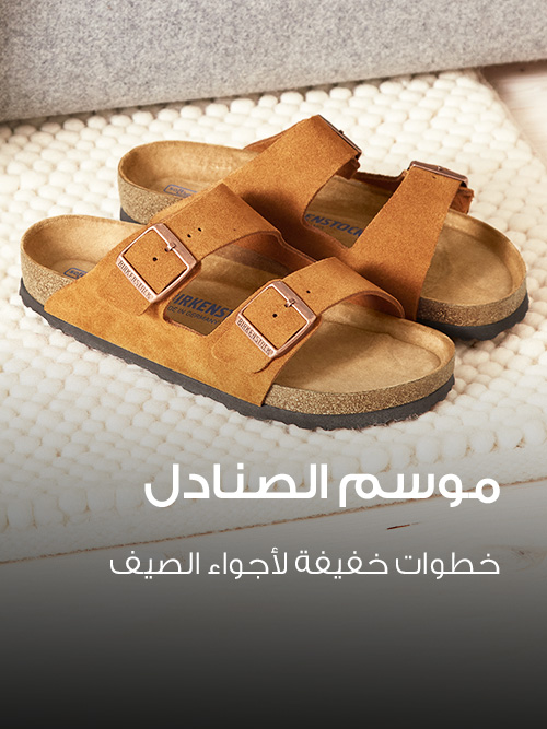 Home-Style Edit-SANDALS SEASON