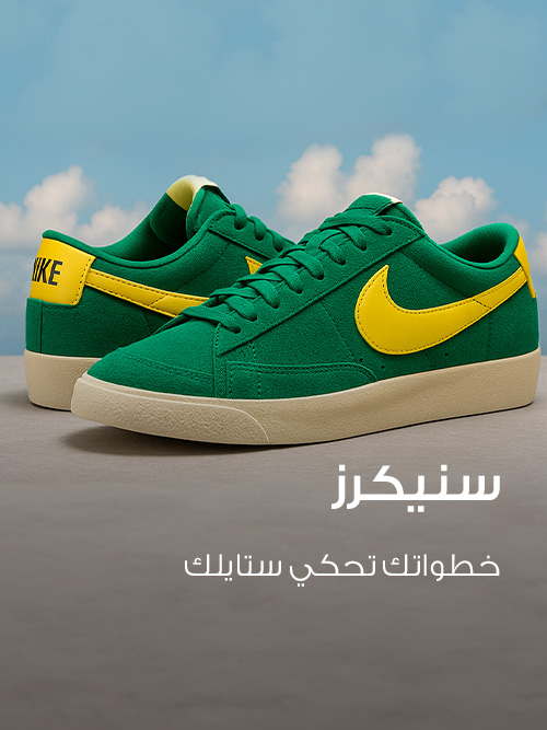 Home-Style Edit-SNEAKERS