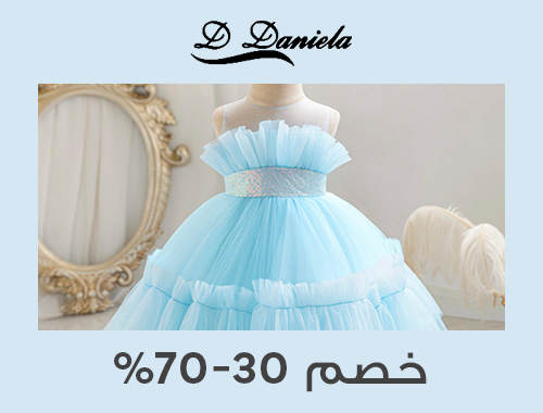 Home-Top Brands-DDANIELA