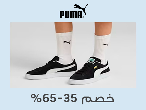 Home-Top Brands-PUMA