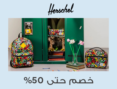 Home-Top Brands-HERSCHEL