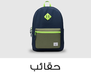 Home-SBC-BAGS