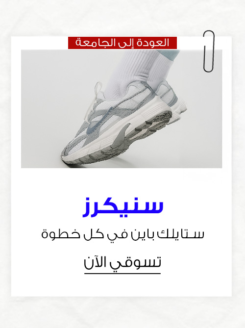 Home-BTC-SBC-SNEAKERS