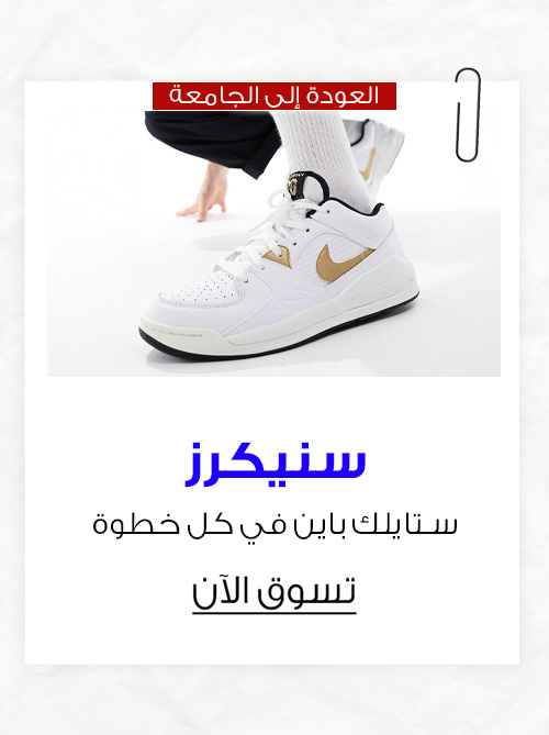 Home-BTC-SBC-SNEAKERS