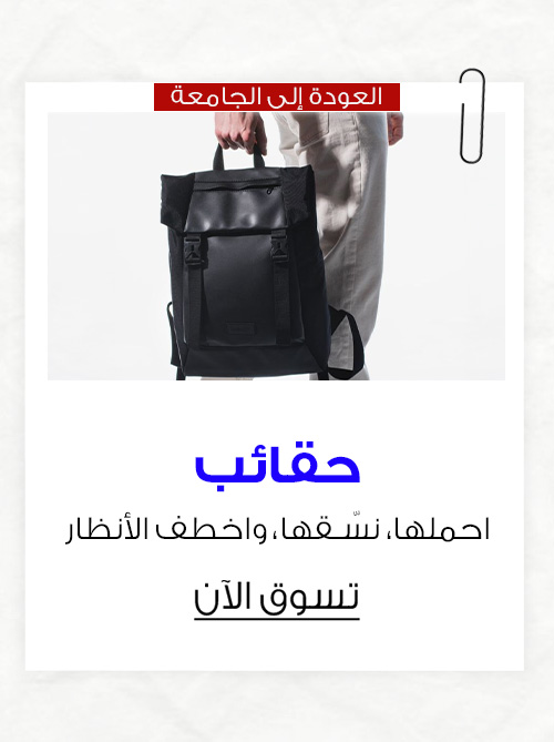 Home-BTC-SBC-BAGS