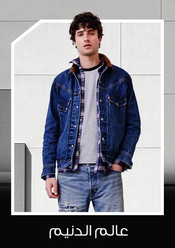 Home-Style Edit-DENIM STATE