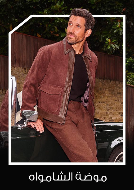 Home-Style Edit-SUEDE AFFAIR