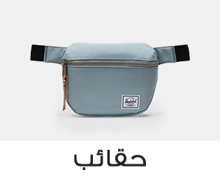 Home-SBC-BAGS