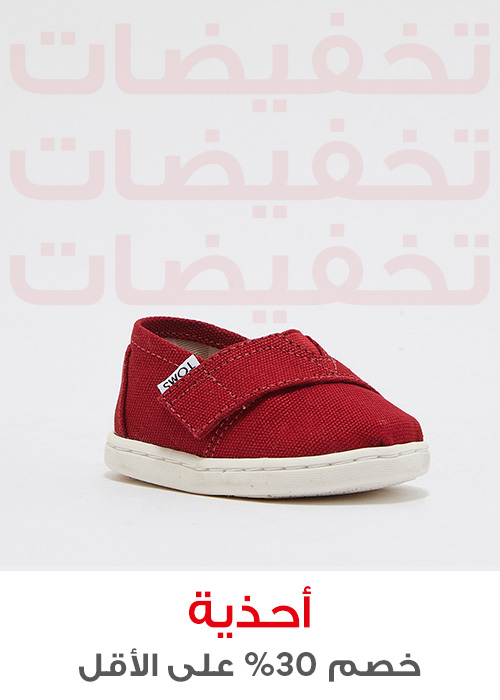 Home-Outlet-Footwear