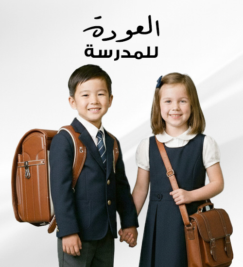 Home-Seasonal Edit-BACK TO SCHOOL