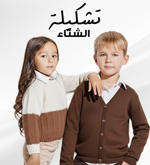 Home-Seasonal Edit-WINTER STORE