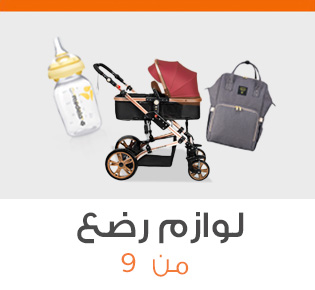 Home-SBC-BABY ESSENTIALS