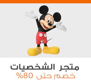 Home-SBC-CHARECTER STORE