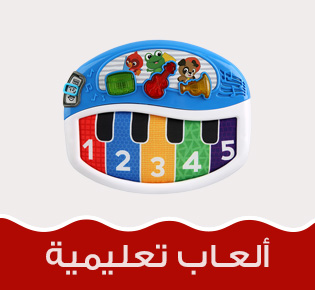 Home-Checklist-BTS-Educational Toys