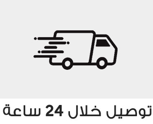 Home-SBC-24 H0URS DELIVERY