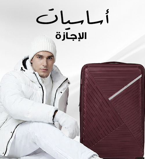 Home-Seasonal Essentials-TRAVEL STORE