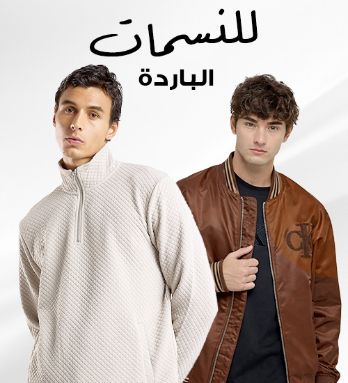 Home-Seasonal Essentials-WINTER STORE