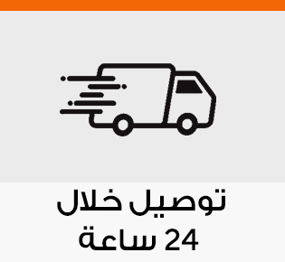 Home-SBC-24 HOURS DELIVERY