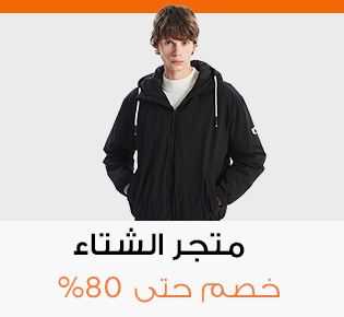 Home-SBC-WINTER STORE