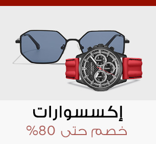 Home-SBC-ACCESSORIES