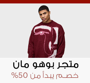 Home-SBC-BOOHOO STORE