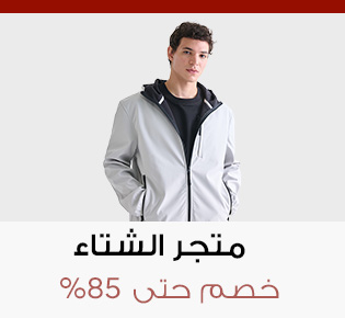 Home-SBC-WINTER STORE