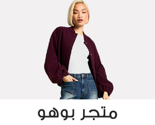 Home-SBC-BOOHOO STORE