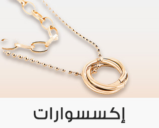 Home-SBC-ACCESSORIES