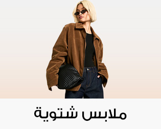 Home-SBC-WINTER STORE