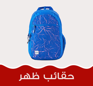 Home-Checklist-BTS-School bags