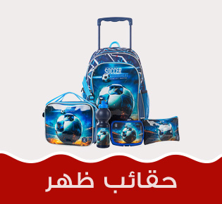 Home-Checklist-BTS-Bags Sets