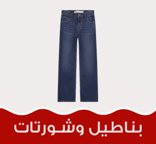 Home-Checklist-BTS-Bottomwear