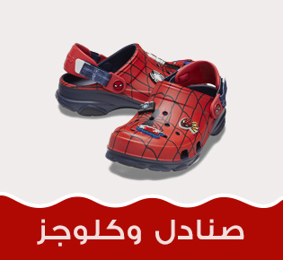 Home-Checklist-BTS-Sandals & Clogs