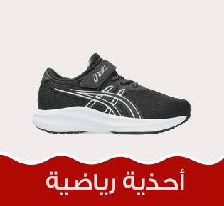 Home-Checklist-BTS-Sports Shoes