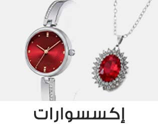 Home-SBC-ACCESSORIES