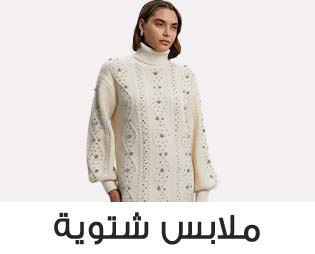 Home-SBC-WINTER STORE